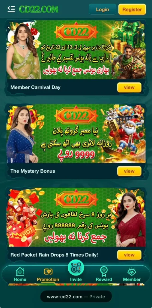 CD22 Game Events and Promotions